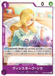 Vinsmoke Sora Uncommon OP06-063 Wings of the Captain One Piece Card Game (JP)