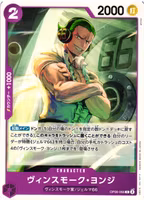 Vinsmoke Yonji Common OP06-066 Wings of the Captain One Piece Card Game (JP)