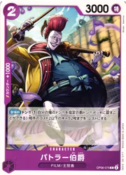 Count Battler Common OP06-075 Wings of the Captain One Piece Card Game (JP)