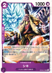 Shiki Uncommon OP06-073 Wings of the Captain One Piece Card Game (JP)
