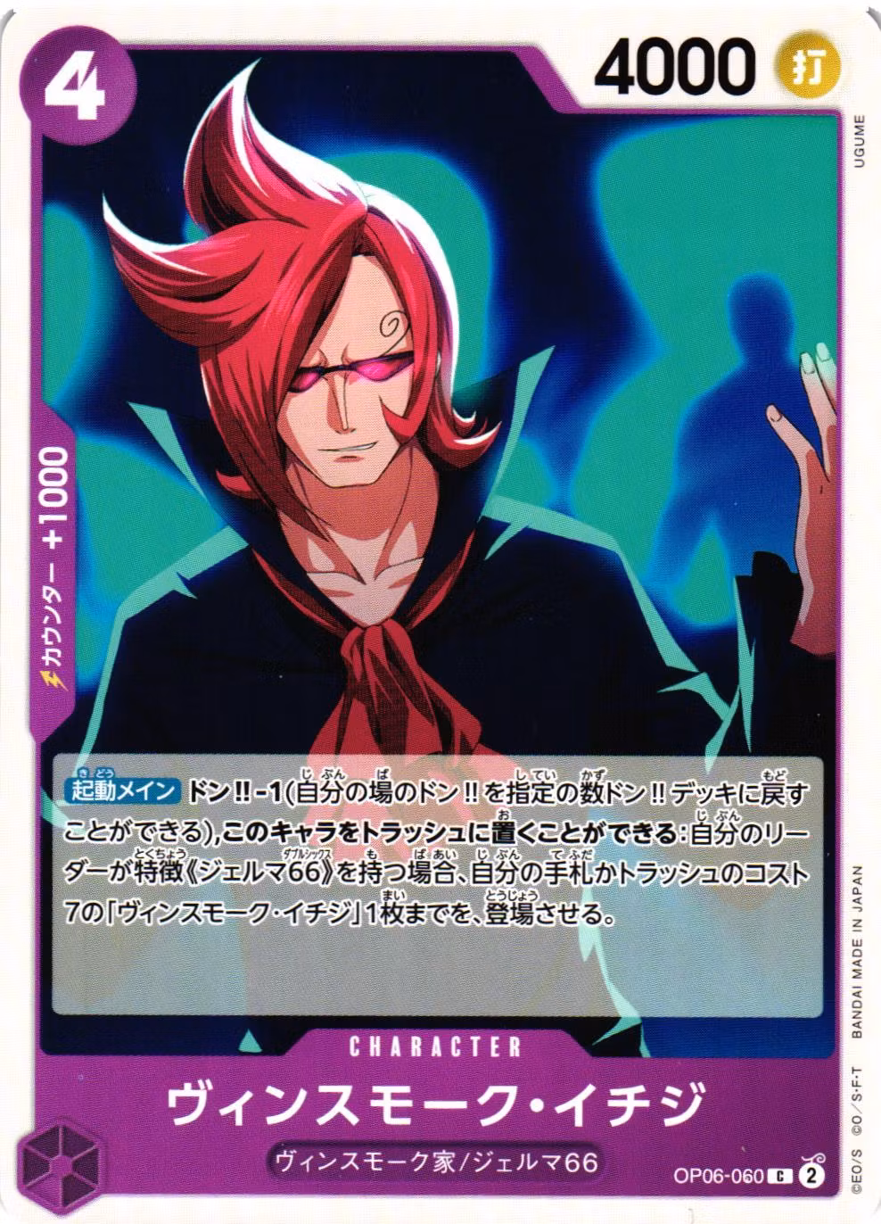 Vinsmoke Ichiji Common OP06-060 Wings of the Captain One Piece Card Game (JP)
