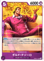 Gild Tesoro Uncommon OP06-071 Wings of the Captain One Piece Card Game (JP)