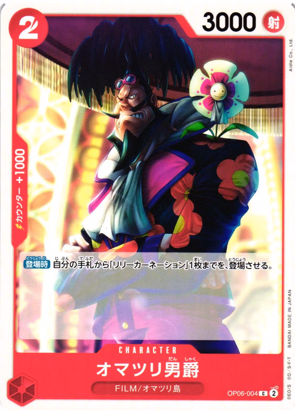 Baron Omatsuri Common OP06-004 Wings of the Captain One Piece Card Game (JP)
