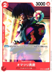 Baron Omatsuri Common OP06-004 Wings of the Captain One Piece Card Game (JP)