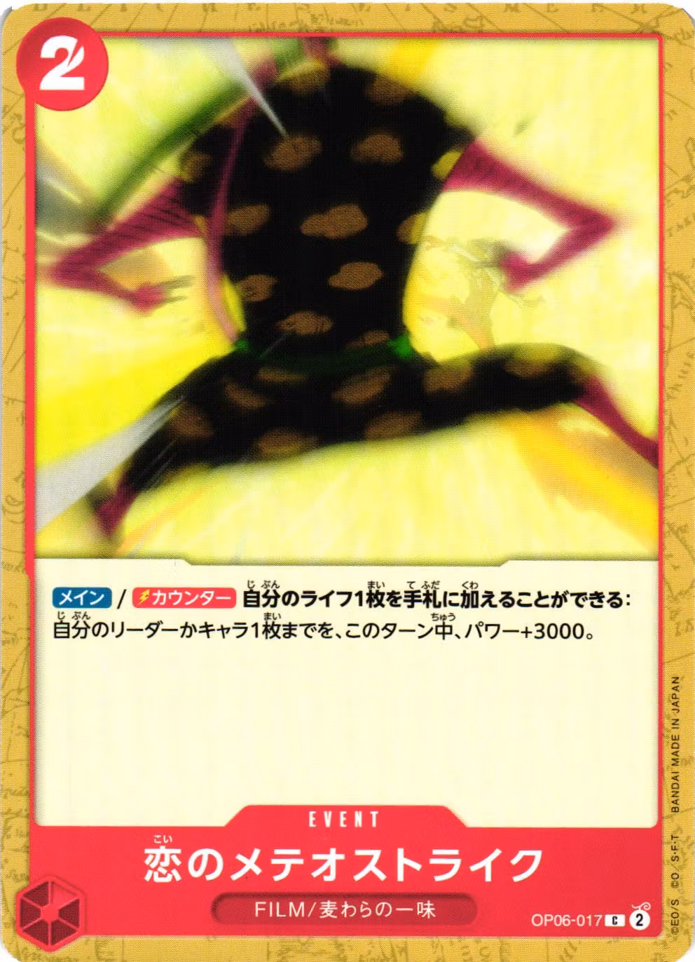 Meteor-Strike of Love Common OP06-017 Wings of the Captain One Piece Card Game (JP)