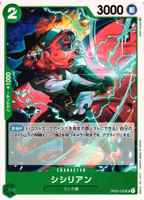 Shishilian Uncommon OP02-032 Paramount War One Piece Card Game (JP)