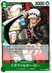 Trafalgar Law Common OP02-035 Paramount War One Piece Card Game (JP)