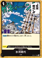 Ice Age Uncommon OP02-117 Paramount War One Piece Card Game (JP)