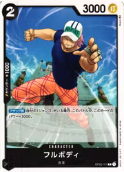 Fullbody Common OP02-111 Paramount War One Piece Card Game (JP)