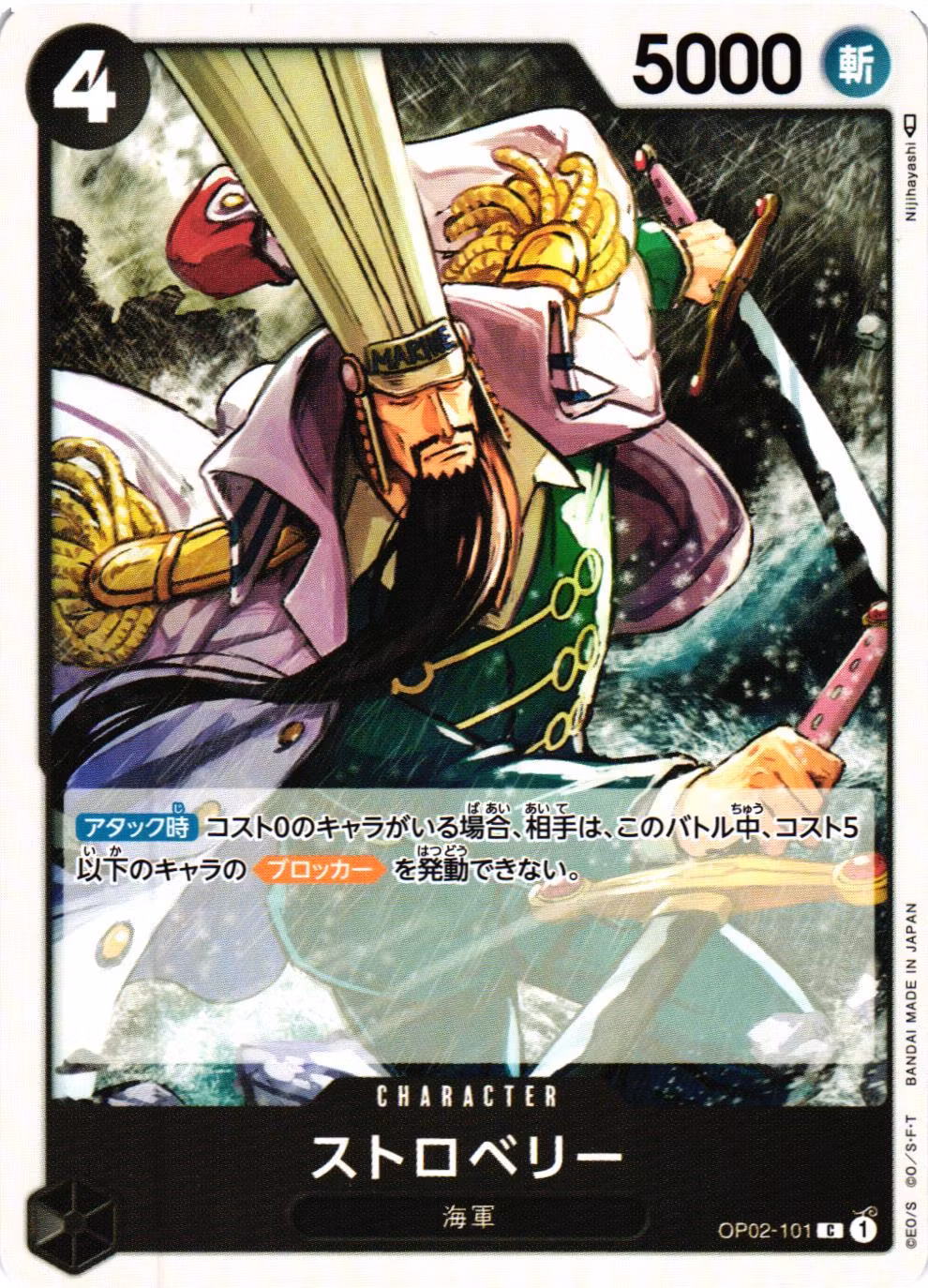 Strawberry Common OP02-101 Paramount War One Piece Card Game (JP)