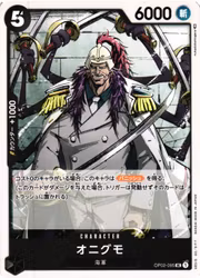 Onigumo Uncommon OP02-095 Paramount War One Piece Card Game (JP)