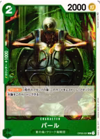 Pearl Common OP03-031 Pillars of Strenght One Piece Card Game (JP)