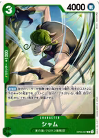Sham Common OP03-027 Pillars of Strenght One Piece Card Game (JP)