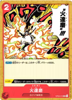Fiery Doll Common OP03-019 Pillars of Strenght One Piece Card Game (JP)