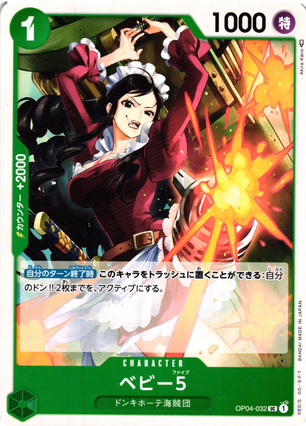 Baby 5 Uncommon OP04-032 Kingdoms of Intrigue One Piece Card Game (JP)