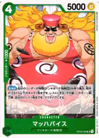 Machvise Common OP04-033 Kingdoms of Intrigue One Piece Card Game (JP)