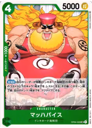 Machvise Common OP04-033 Kingdoms of Intrigue One Piece Card Game (JP)