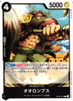 Orlumbus Common OP04-079 Kingdoms of Intrigue One Piece Card Game (JP)