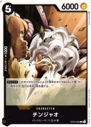 Chinjao Common OP04-086 Kingdoms of Intrigue One Piece Card Game (JP)
