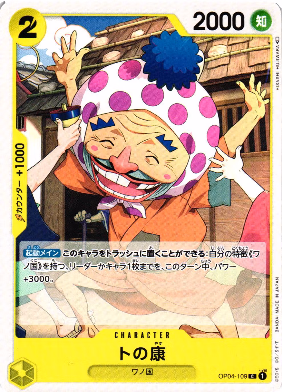 Tonoyasu Common OP04-109 Kingdoms of Intrigue One Piece Card Game (JP)