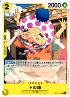 Tonoyasu Common OP04-109 Kingdoms of Intrigue One Piece Card Game (JP)