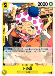 Tonoyasu Common OP04-109 Kingdoms of Intrigue One Piece Card Game (JP)