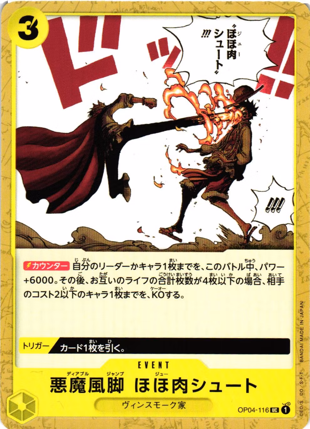 Diable Jambe Joue Shot Uncommon OP04-116 Kingdoms of Intrigue One Piece Card Game (JP)