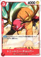 Tony Tony.Chopper Common OP04-010 Kingdoms of Intrigue One Piece Card Game (JP)