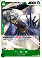 Sarquiss Common OP05-026 Awakening of a New Era One Piece Card Game (JP)