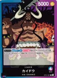 King Leader OP02-091 Romance Dawn One Piece