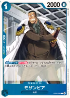 Mozambia Common OP05-053 Awakening of a New Era One Piece Card Game (JP)