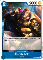 X.Barrels Common OP05-056 Awakening of a New Era One Piece Card Game (JP)