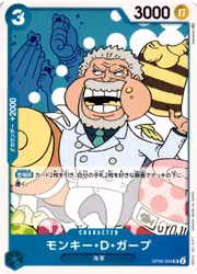 Monkey.D.Garp Uncommon OP05-054 Awakening of a New Era One Piece Card Game (JP)