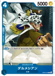 Dalmatian Common OP05-046 Awakening of a New Era One Piece Card Game (JP)