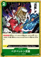 Stick-Stickem Meteora Uncommon OP05-039 Awakening of a New Era One Piece Card Game (JP)