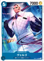 San-Gorou Common OP01-065 Romance Dawn One Piece