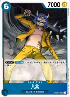Haccha Uncommon OP05-049 Awakening of a New Era One Piece Card Game (JP)