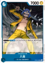 Haccha Uncommon OP05-049 Awakening of a New Era One Piece Card Game (JP)