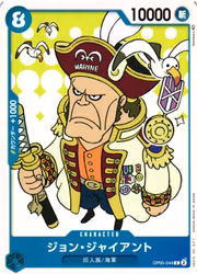 John Giant Common OP05-044 Awakening of a New Era One Piece Card Game (JP)