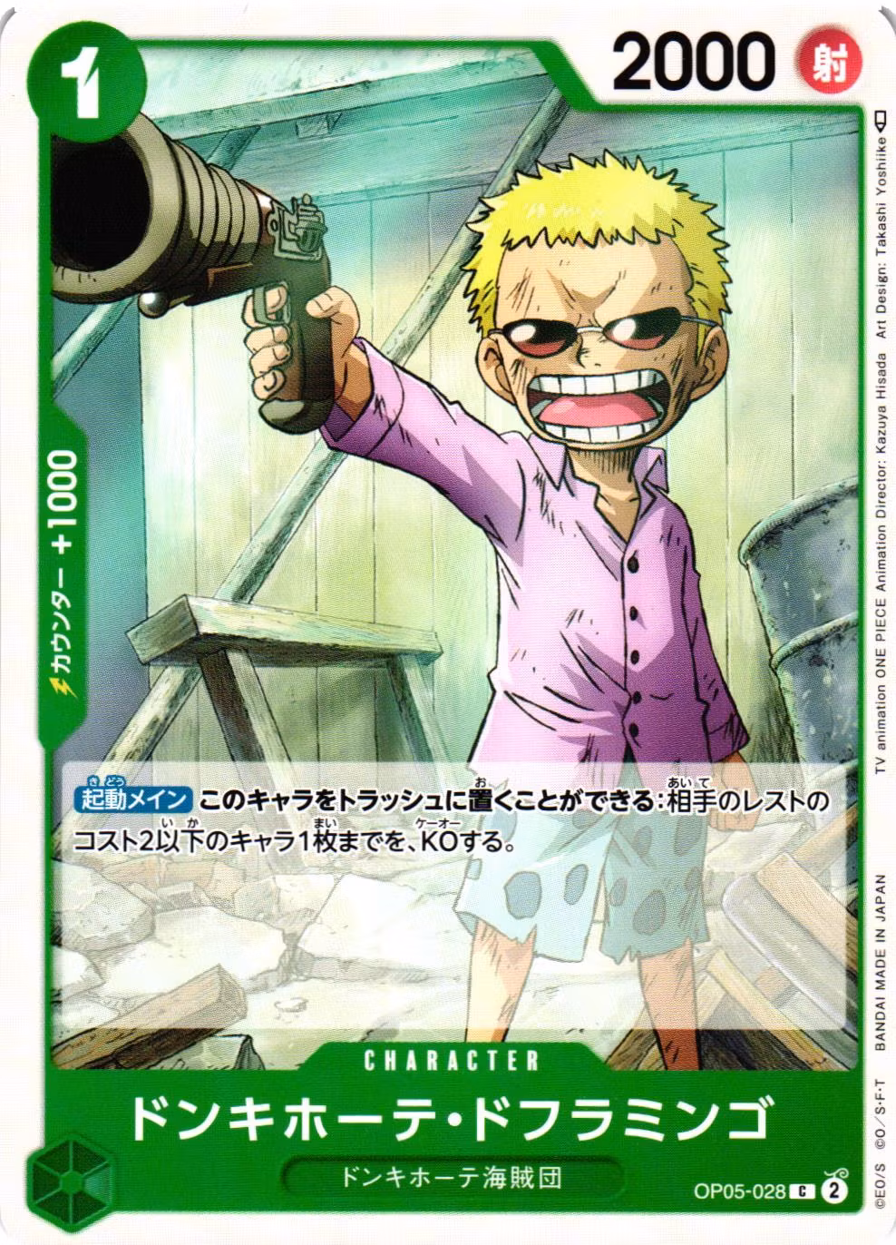 Donquixote Doflamingo Common OP05-028 Awakening of a New Era One Piece Card Game (JP)
