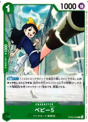 Baby 5 Common OP05-033 Awakening of a New Era One Piece Card Game (JP)