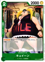 Kuween Common OP05-024 Awakening of a New Era One Piece Card Game (JP)