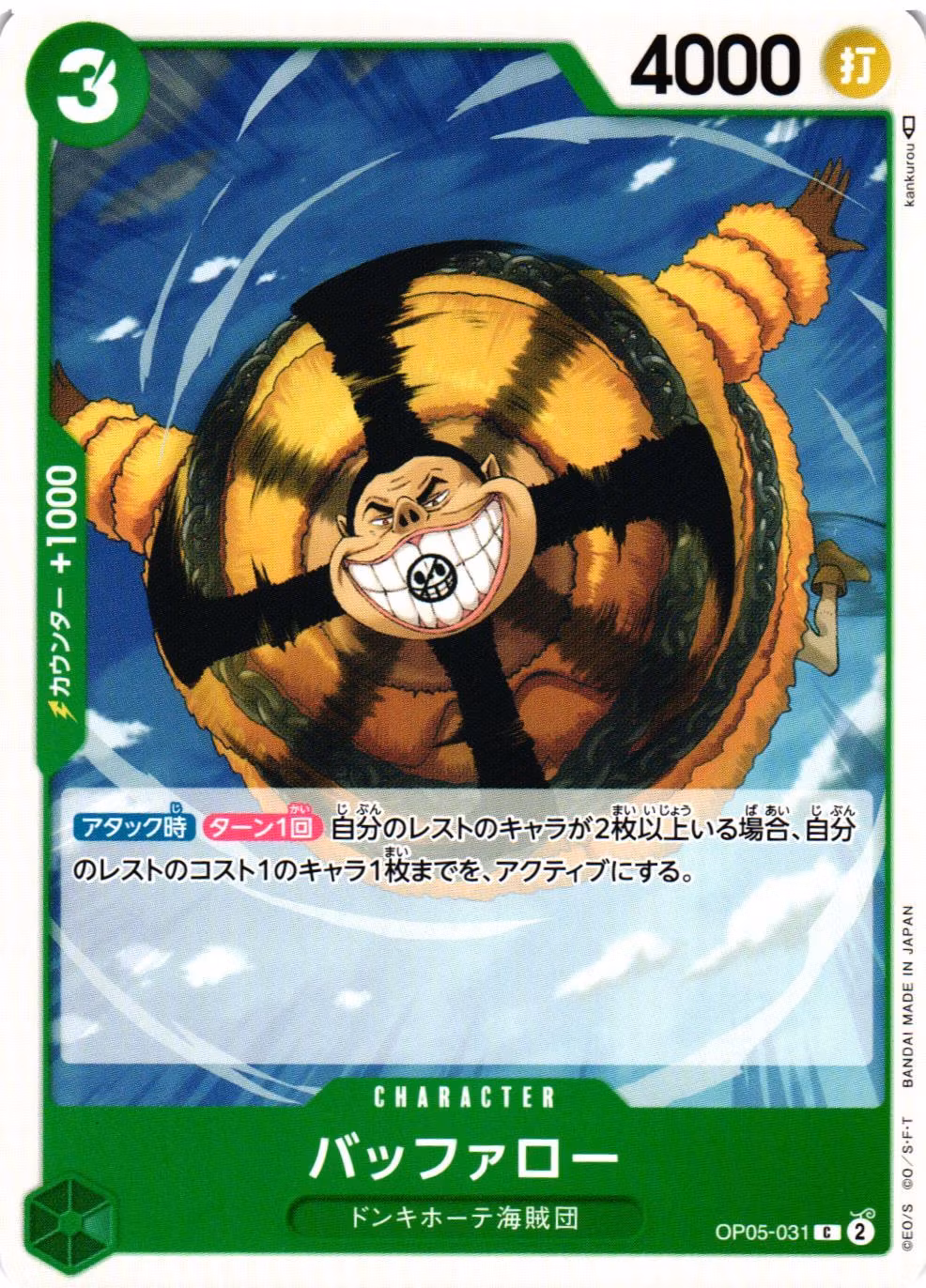 Buffalo Common OP05-031 Awakening of a New Era One Piece Card Game (JP)