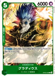 Gladius Common OP05-025 Awakening of a New Era One Piece Card Game (JP)