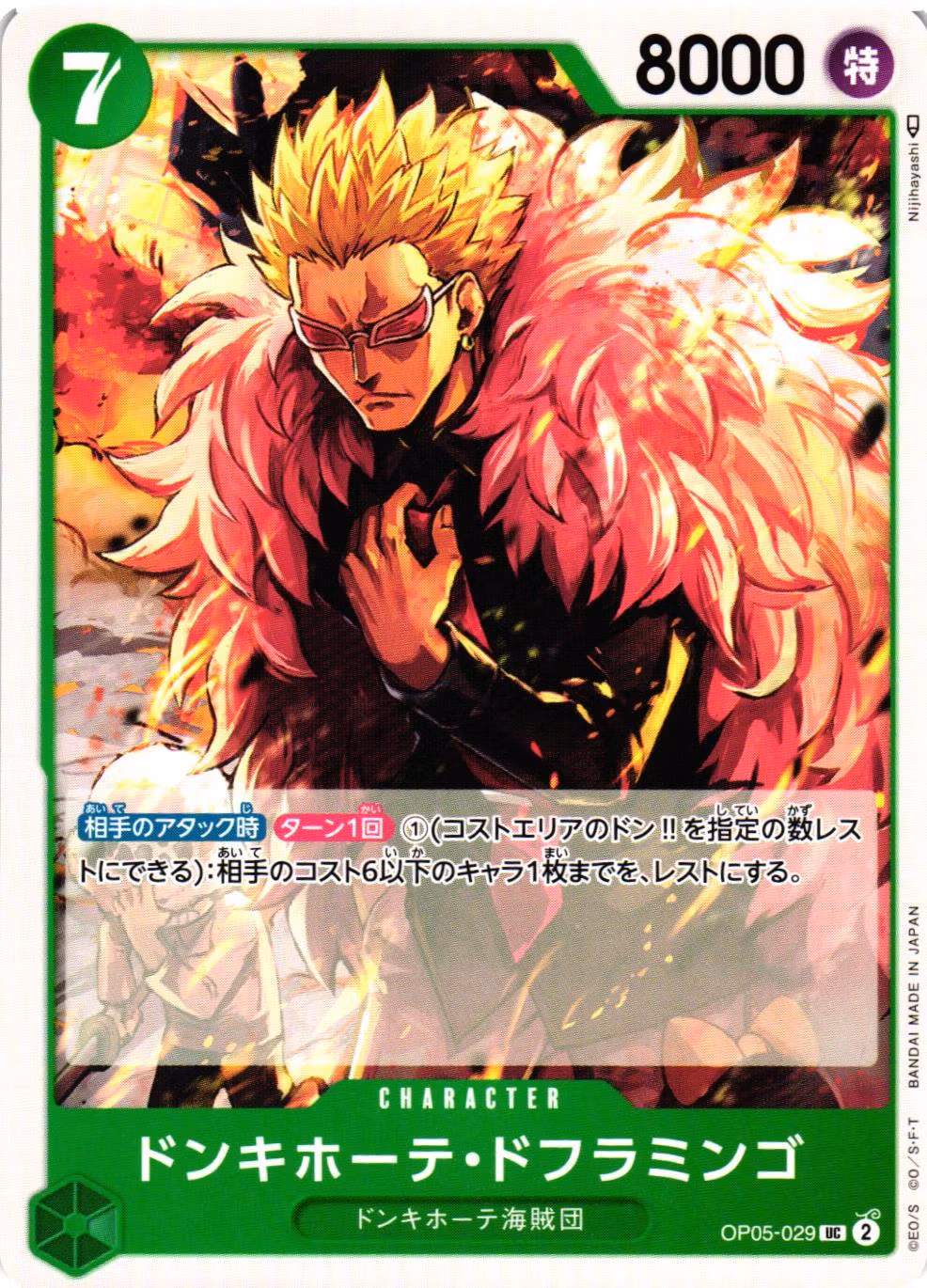 Donquixote Doflamingo Uncommon OP05-029 Awakening of a New Era One Piece Card Game (JP)