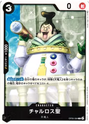 Saint Charlos Common OP05-084 Awakening of a New Era One Piece Card Game (JP)