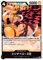 Elizabello II Uncommon OP05-080 Awakening of a New Era One Piece Card Game (JP)