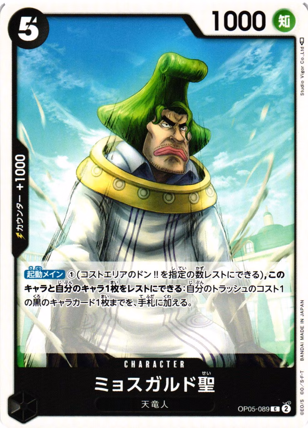Saint Mjosgard Common OP05-089 Awakening of a New Era One Piece Card Game (JP)