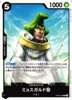 Saint Mjosgard Common OP05-089 Awakening of a New Era One Piece Card Game (JP)