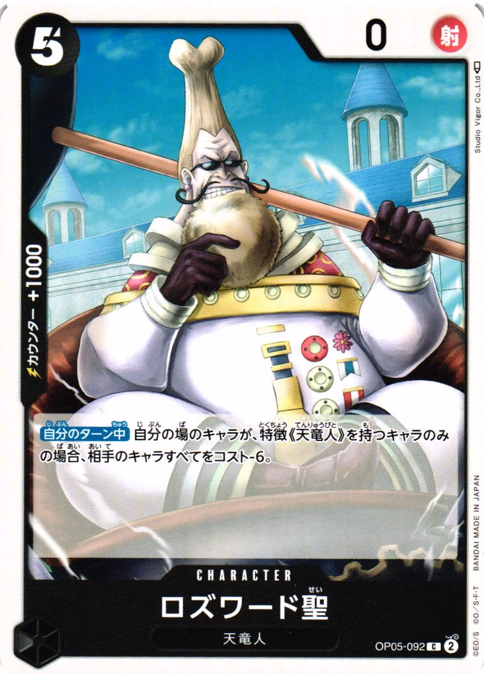 Saint Rosward Common OP05-092 Awakening of a New Era One Piece Card Game (JP)